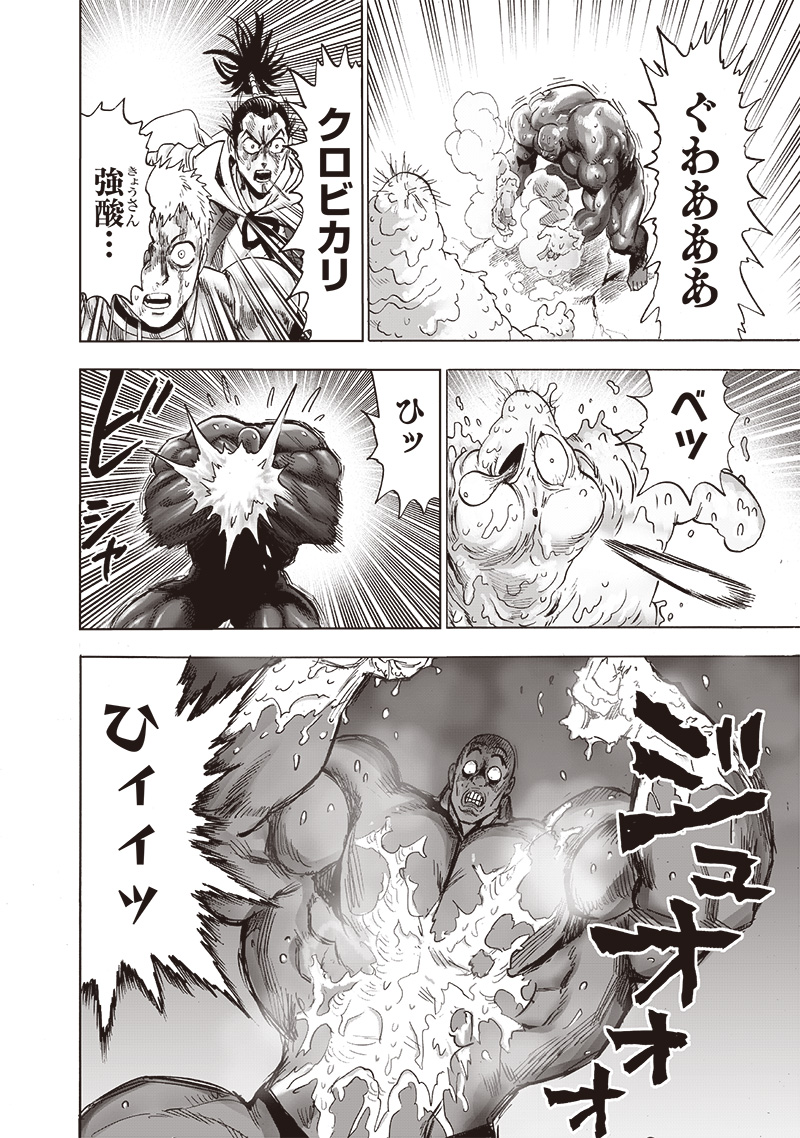 ワンパンマン 第191話 - Page 22