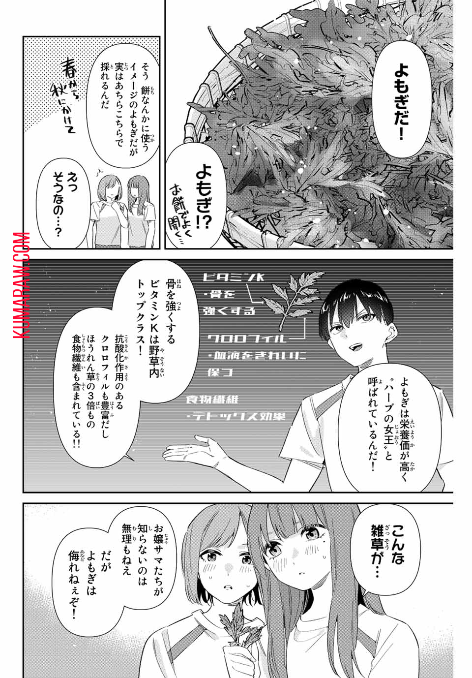 五輪の女神さま 〜なでしこ寮のメダルごはん〜 第37話 - Page 8