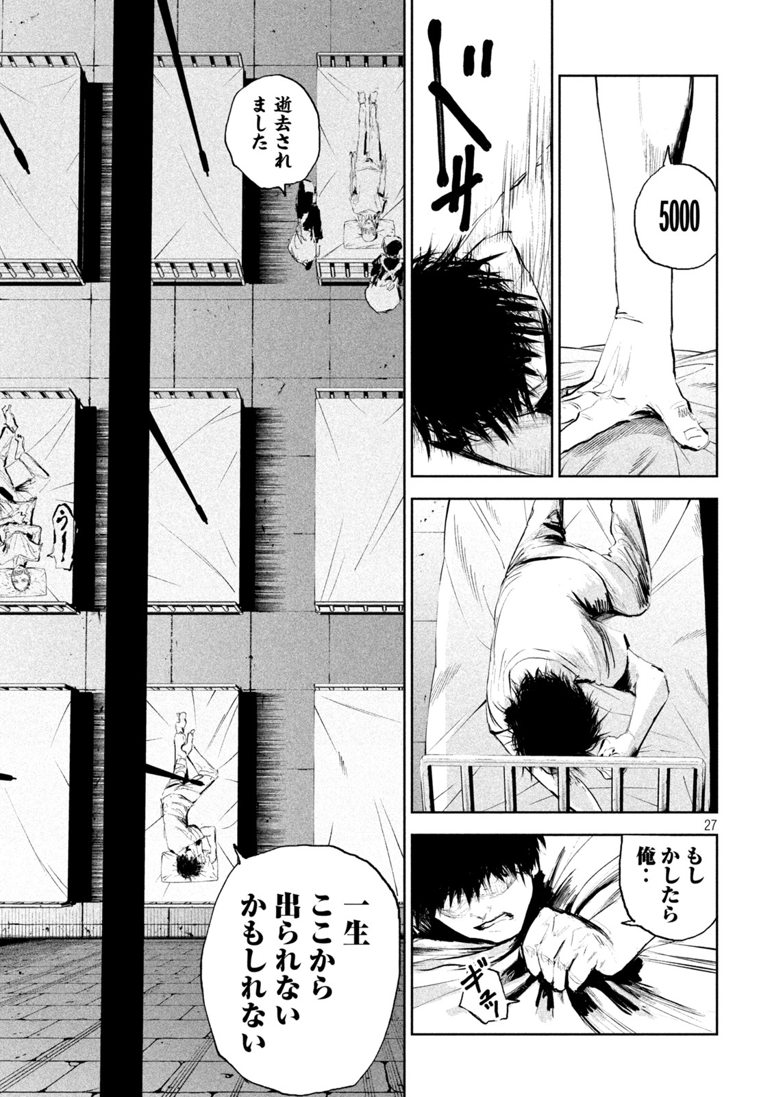 リリーメン 第1話 - Page 27
