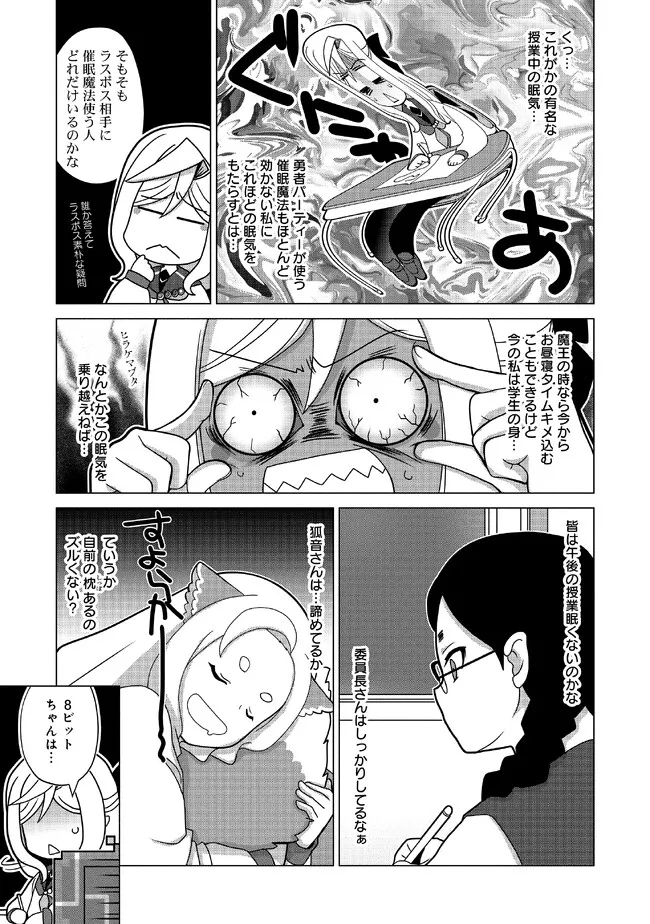 格ゲ女学園 第9話 - Page 3