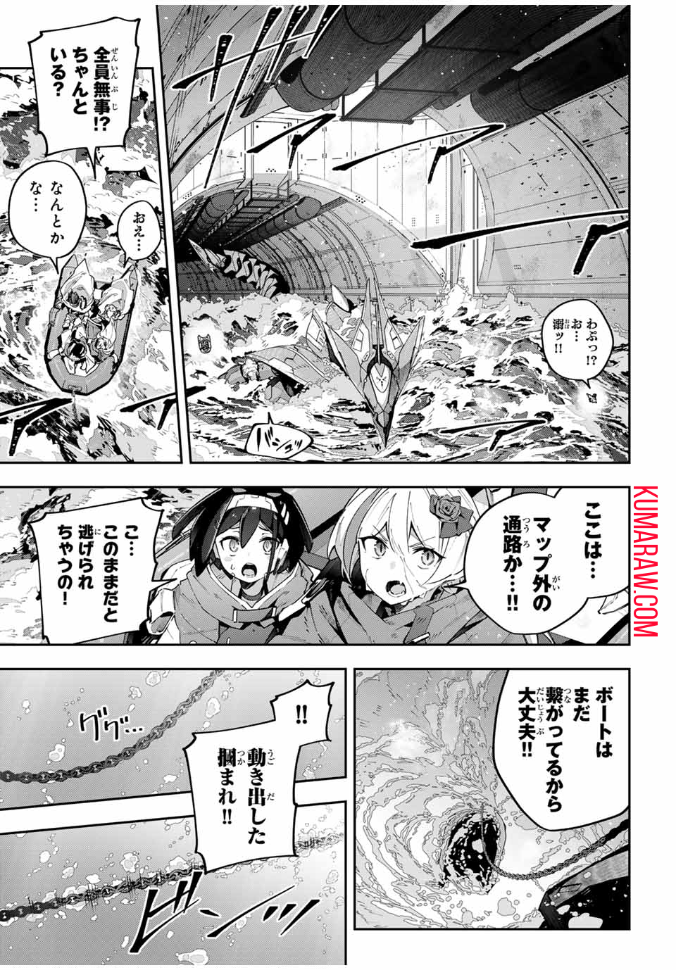 Destiny Unchain Online 〜吸血鬼少女となって、やがて『赤の魔王』と呼ばれるようになりました〜 第55話 - Page 5