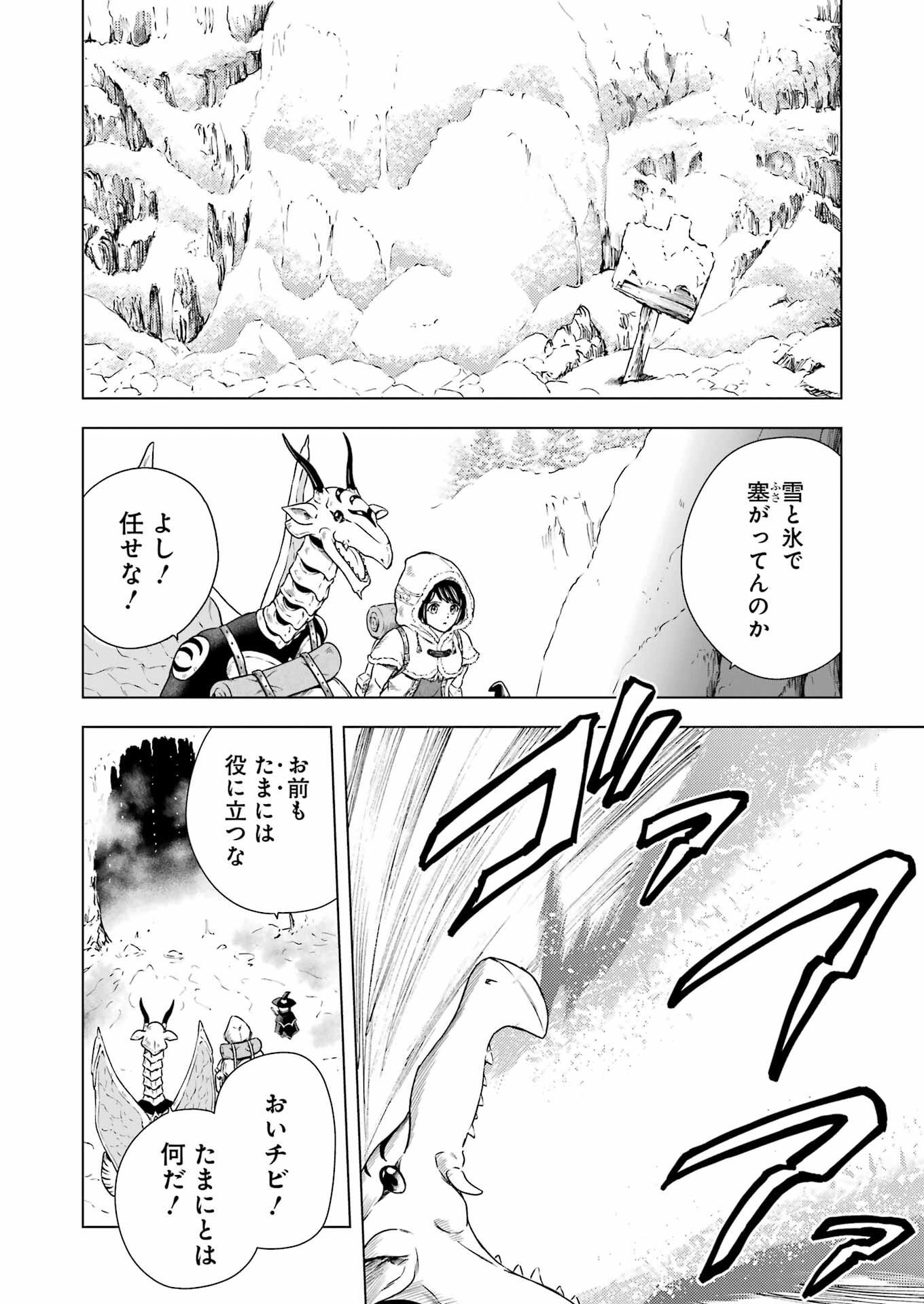 PANDORA SEVEN -パンドラセブン- 第16話 - Page 10