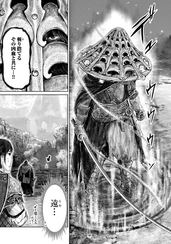 ELDEN RING　黄金樹への道 第31話 - Page 9