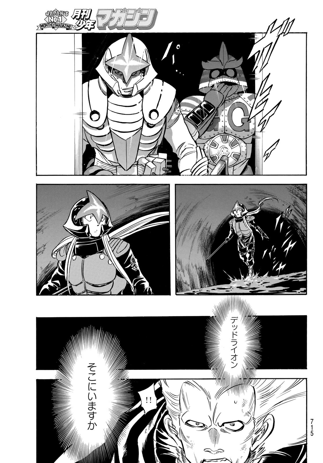 新仮面ライダーSPIRITS 第166話 - Page 23