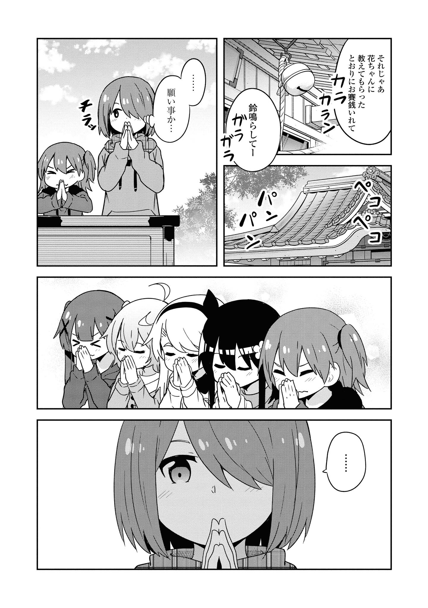 Wataten! An Angel Flew Down to Me 私に天使が舞い降りた！ 第48話 - Page 15