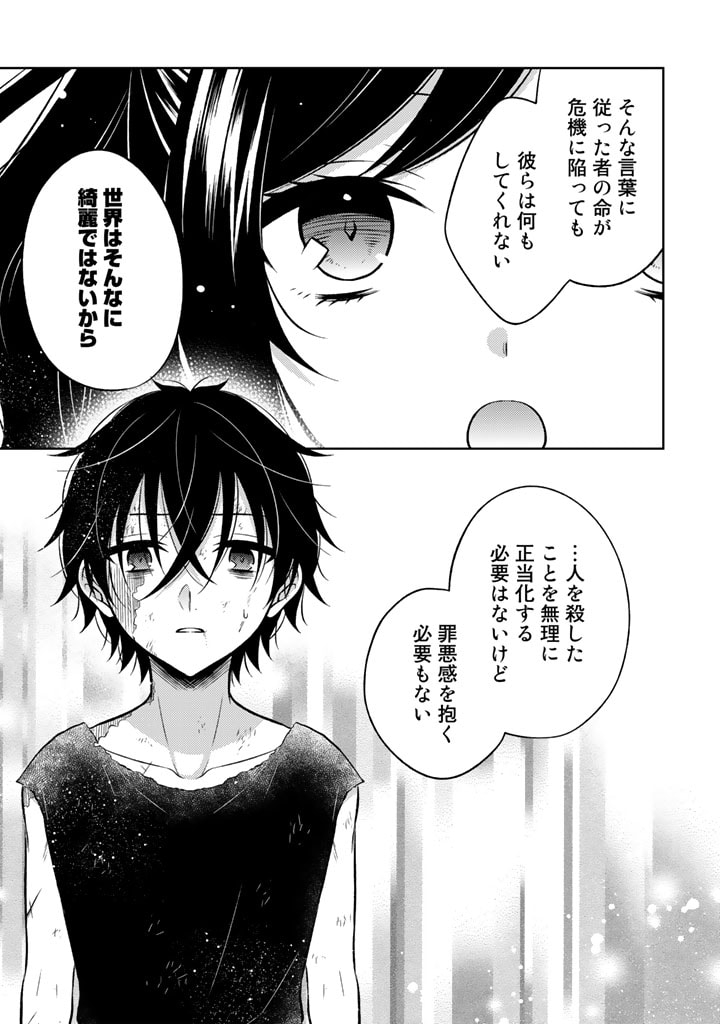 元暗殺者、転生して貴族の令嬢になりました。 第4.1話 - Page 11