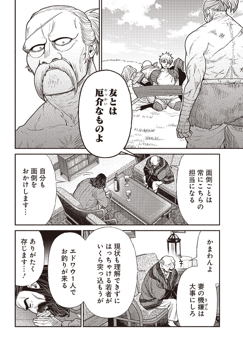 転生ゴブリンだけど質問ある？ 第69話 - Page 7