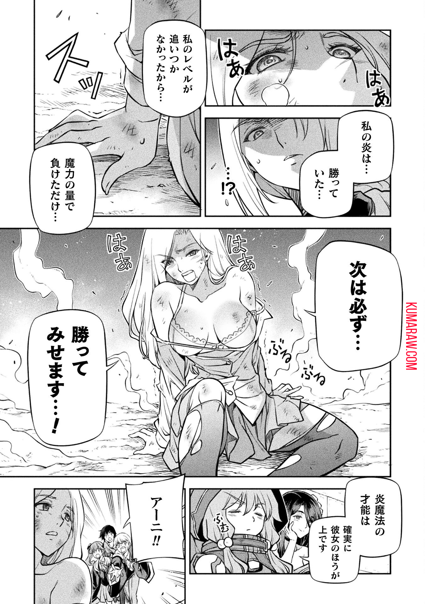 ドローイング　最強漫画家はお絵かきスキルで異世界無双する！ 第39話 - Page 13