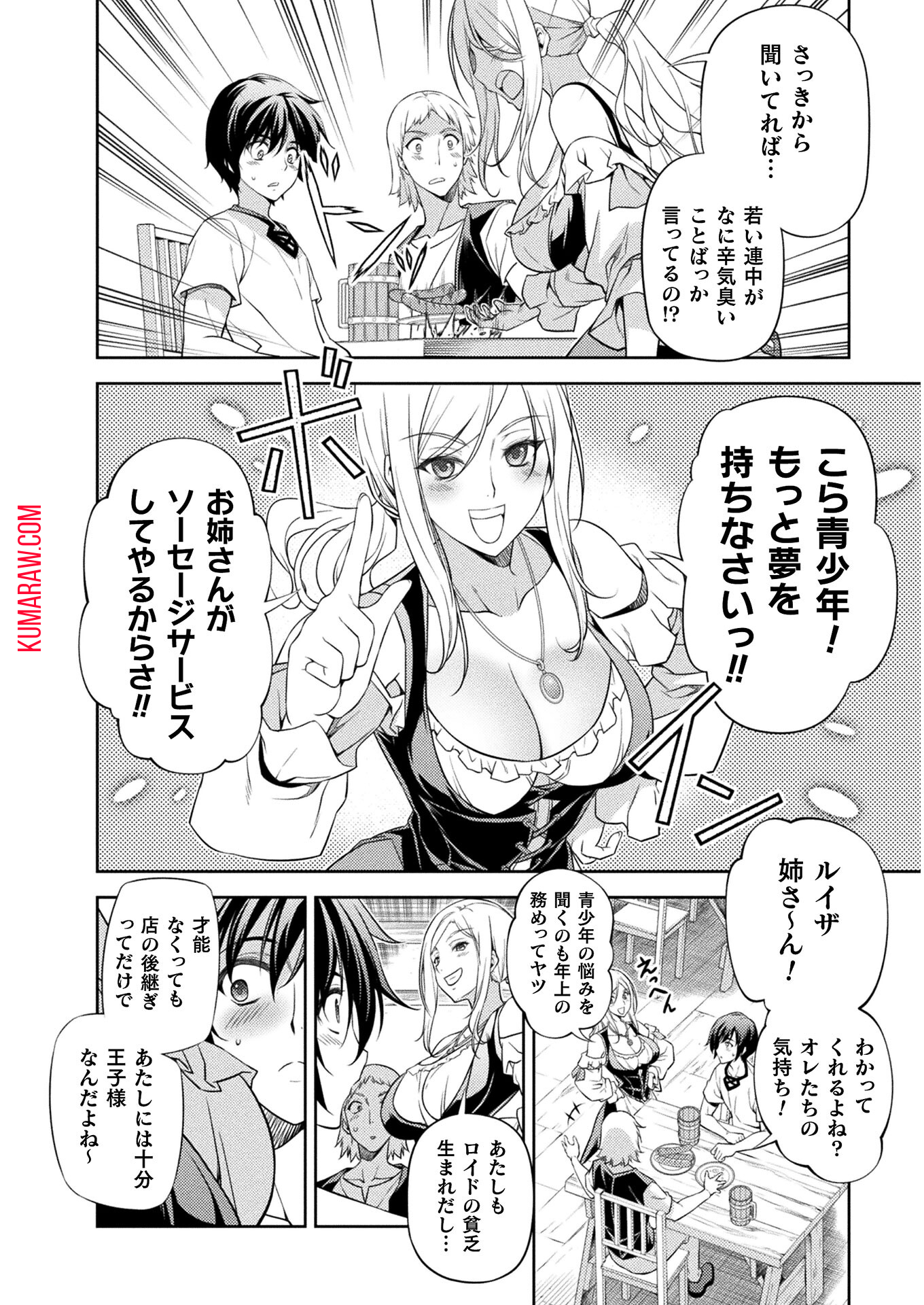 ドローイング　最強漫画家はお絵かきスキルで異世界無双する！ 第11話 - Page 14