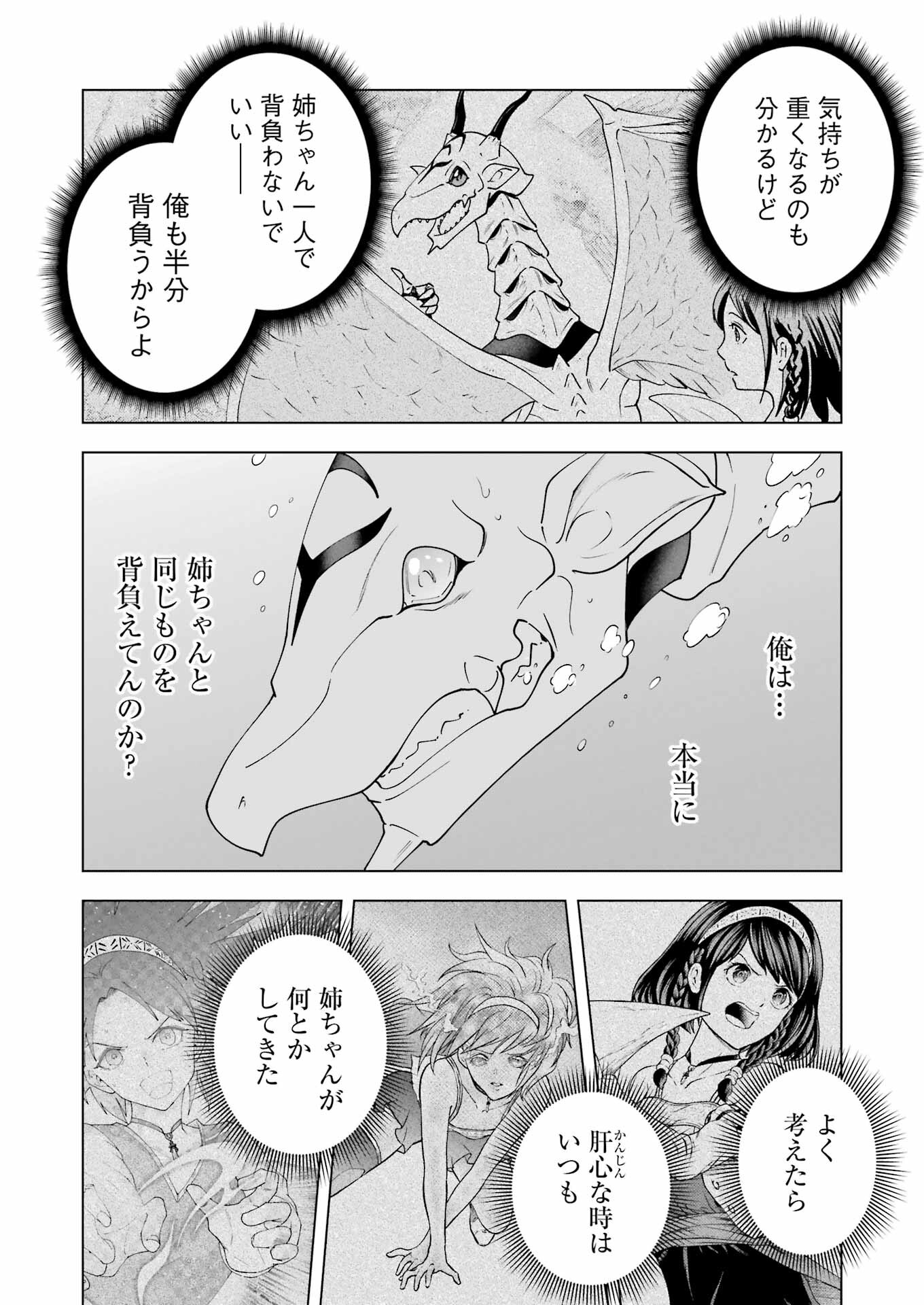 PANDORA SEVEN -パンドラセブン- 第33話 - Page 12