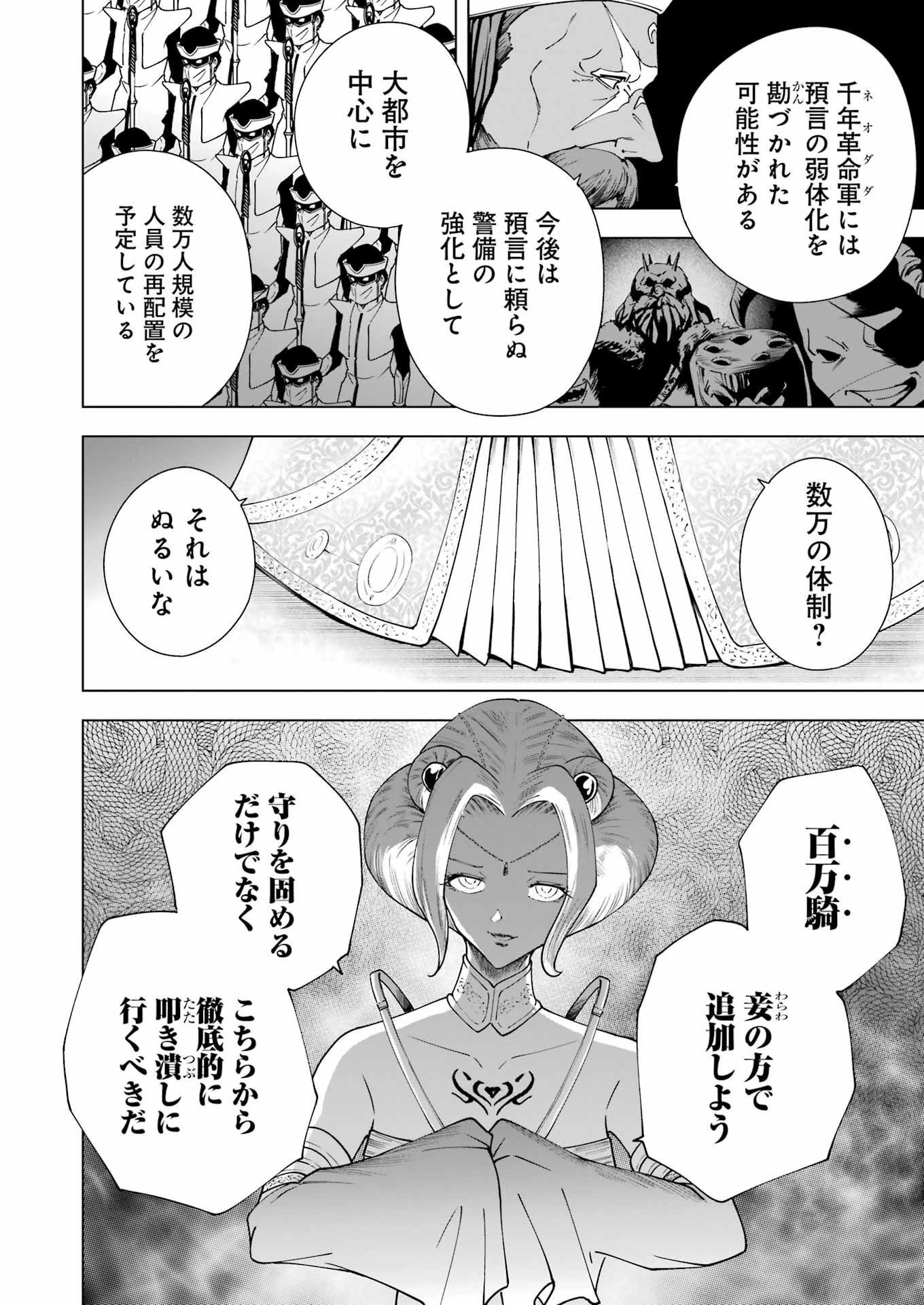 PANDORA SEVEN -パンドラセブン- 第28話 - Page 18