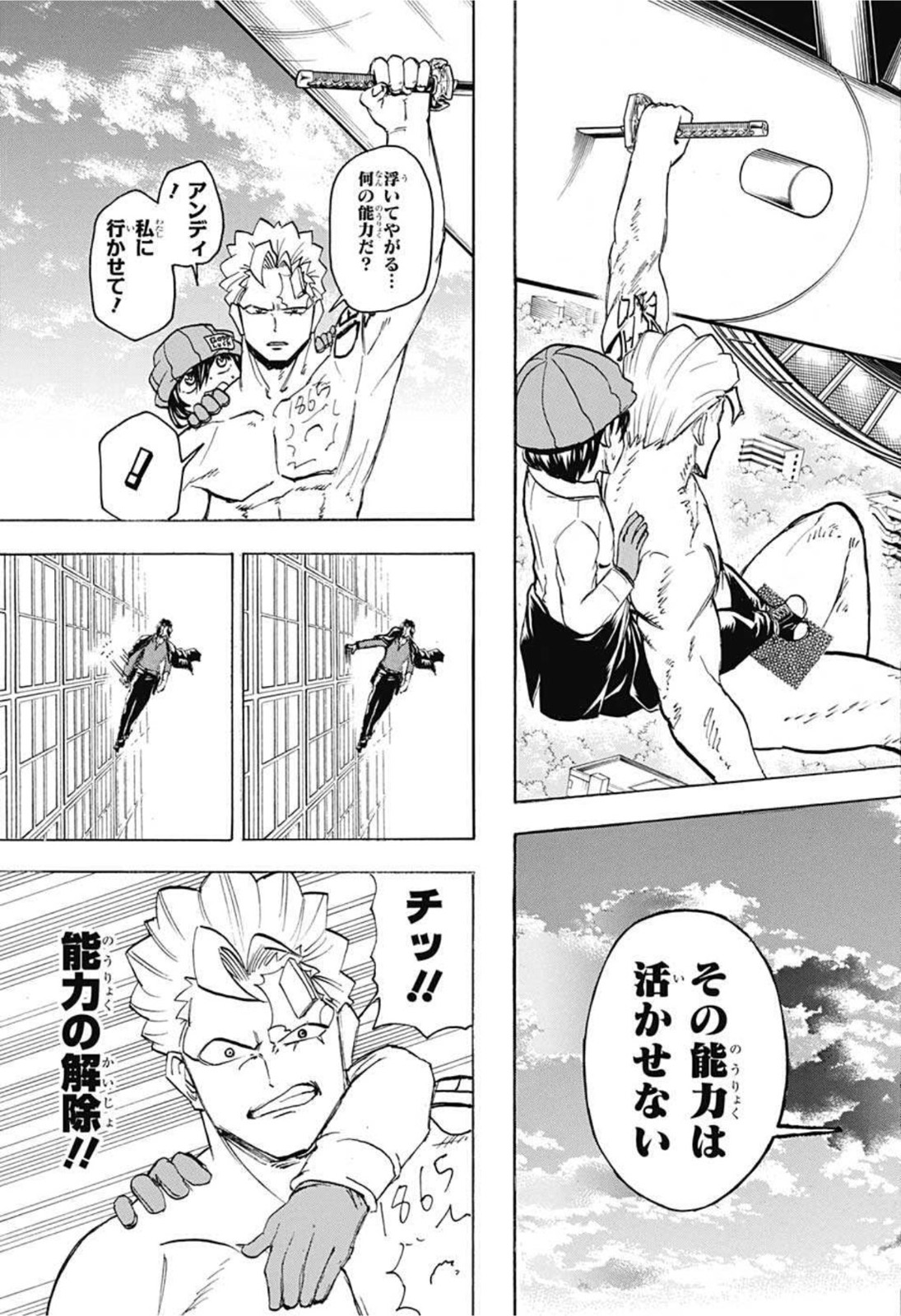 アンデッド＋アンラック 第80話 - Page 15