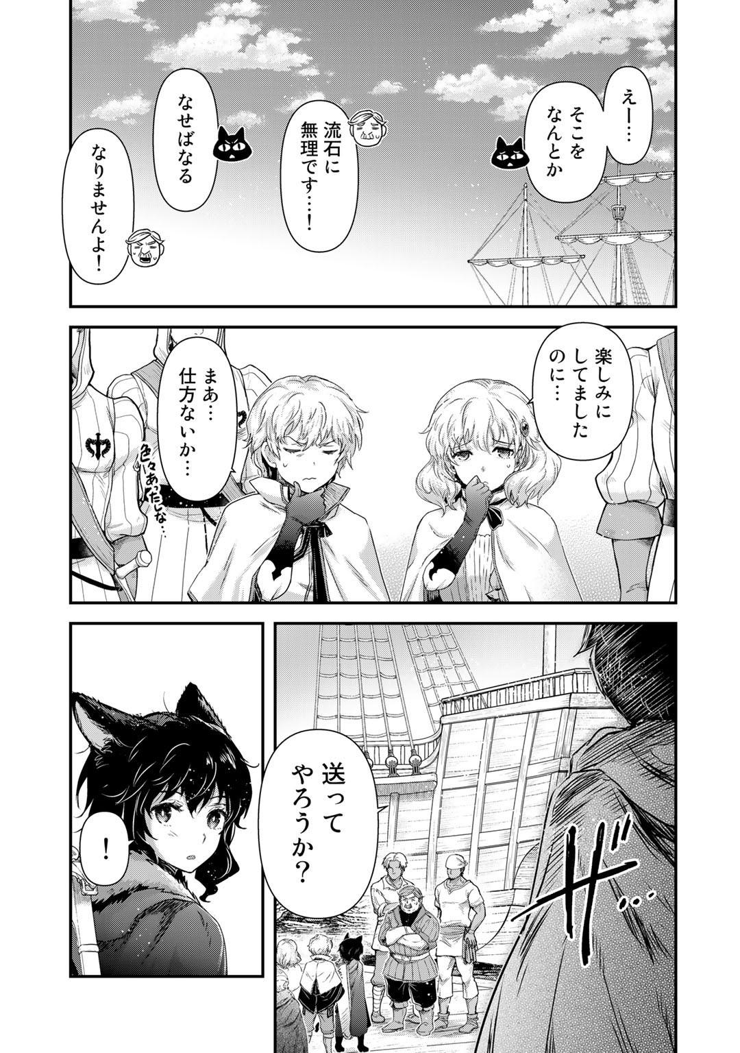 転生したら剣でした 第60話 - Page 19