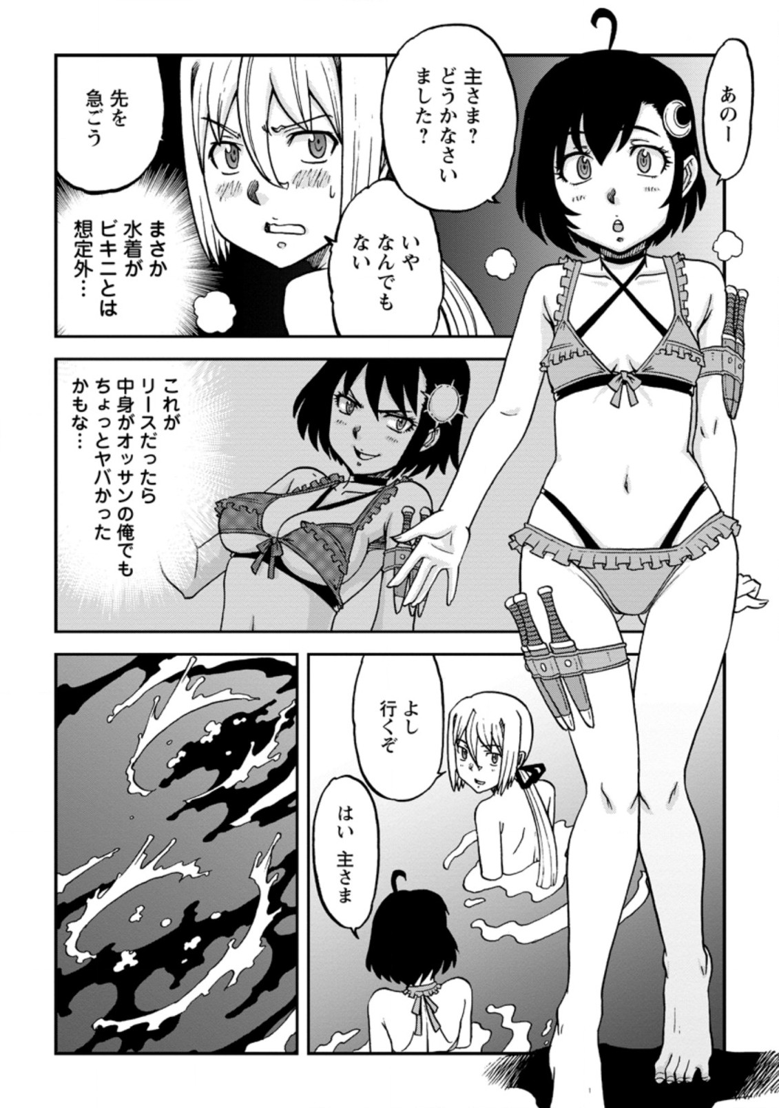 錬金貴族の領地経営 第15.2話 - Page 6