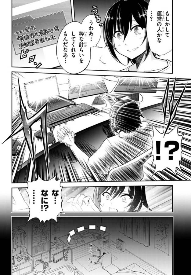 ライブダンジョン！(Comic) 第1話 - Page 14