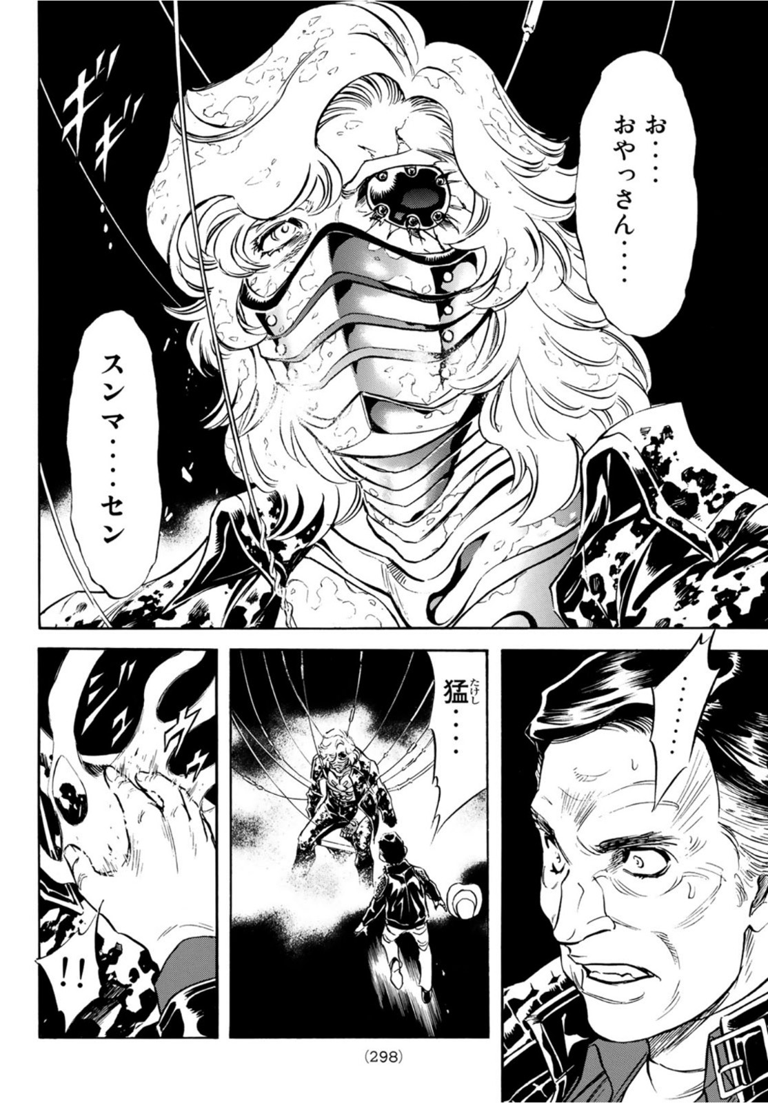 新仮面ライダーSPIRITS 第140話 - Page 6