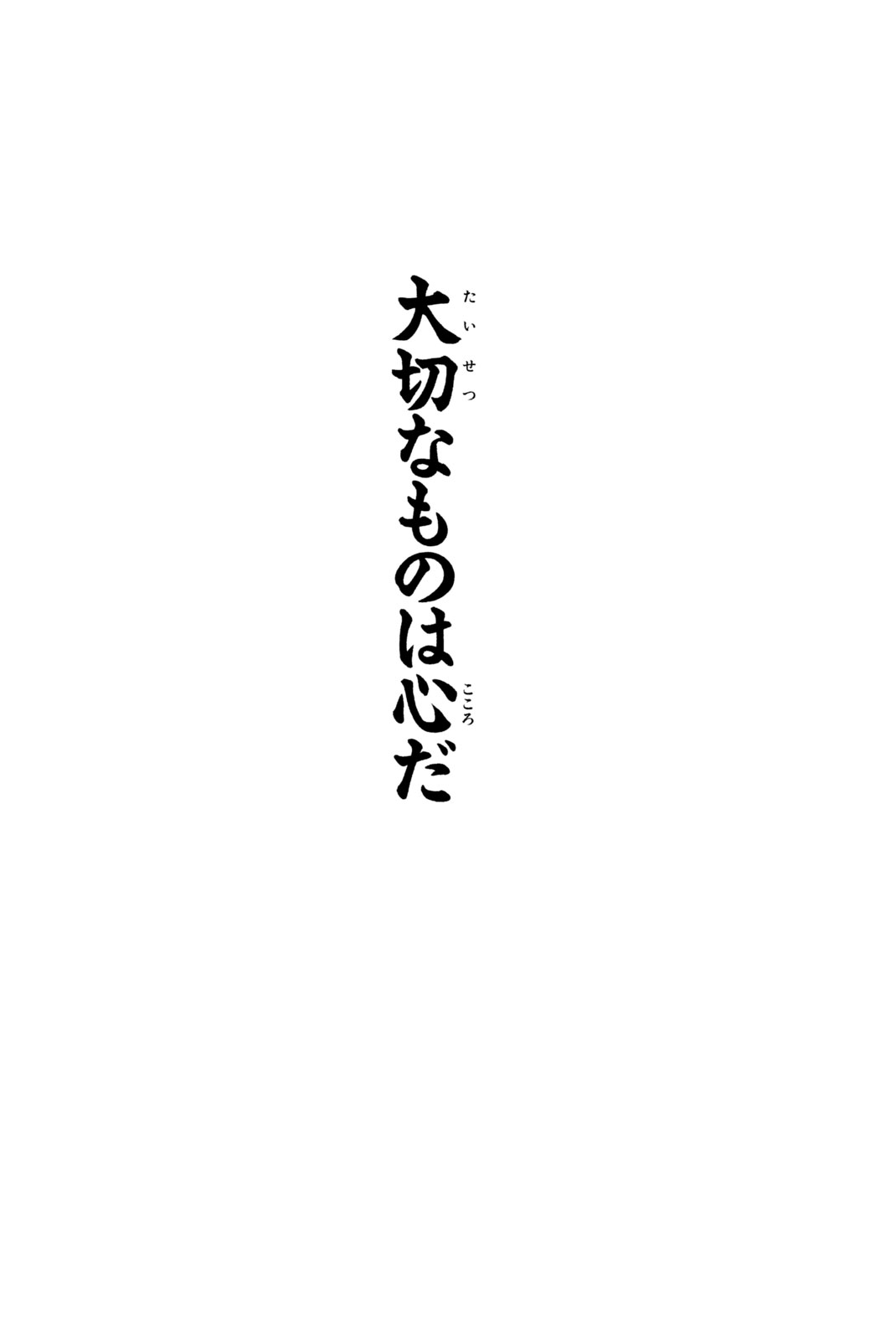シャーマンキングザスーパースター 第162話 - Page 2