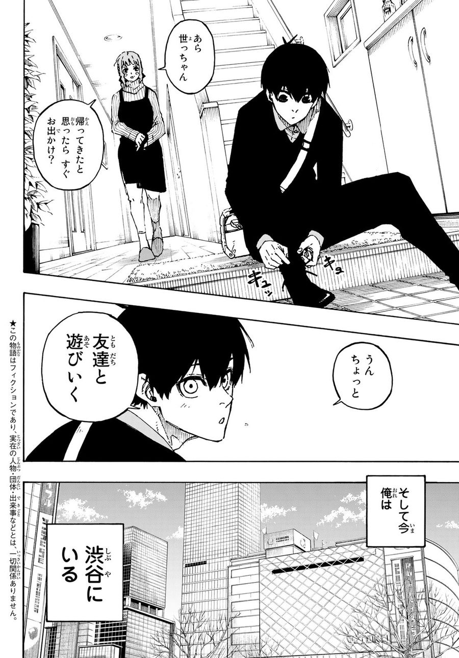 ブルーロック 第150話 - Page 2