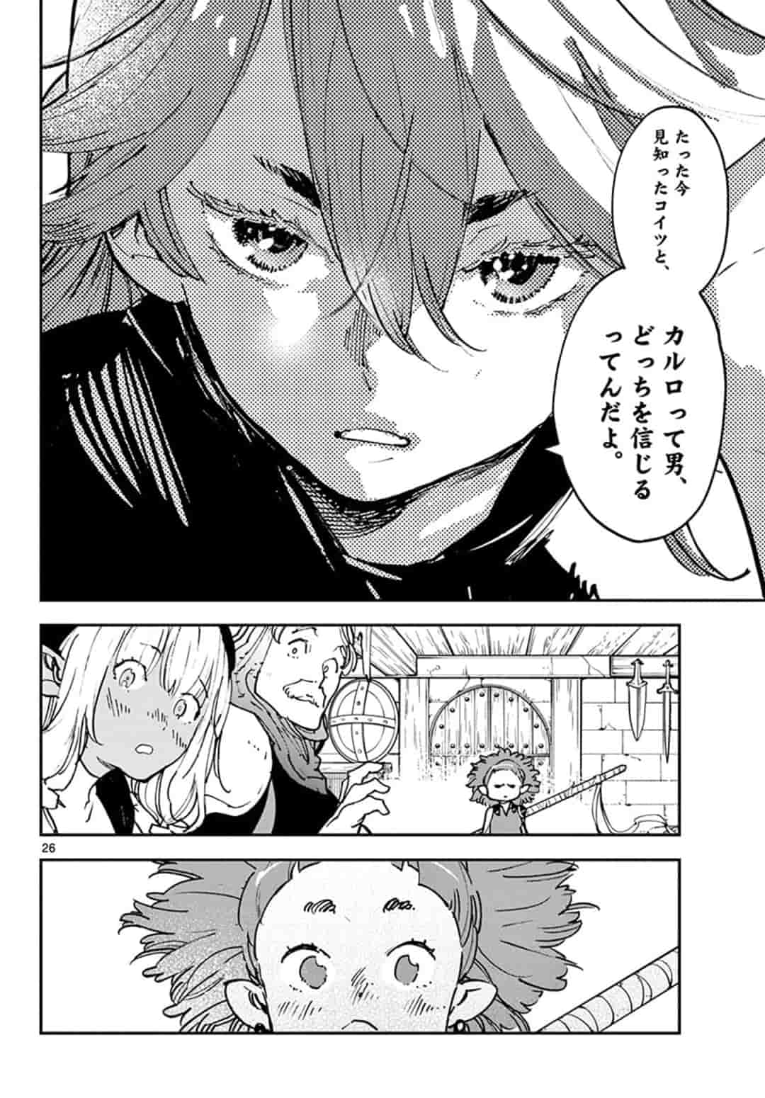 任侠転生 -異世界のヤクザ姫- 第16.2話 - Page 6