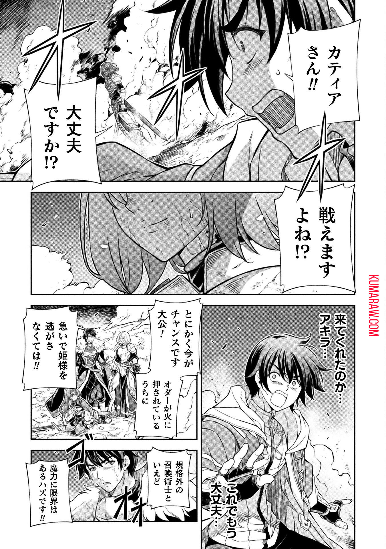 ドローイング　最強漫画家はお絵かきスキルで異世界無双する！ 第80話 - Page 9