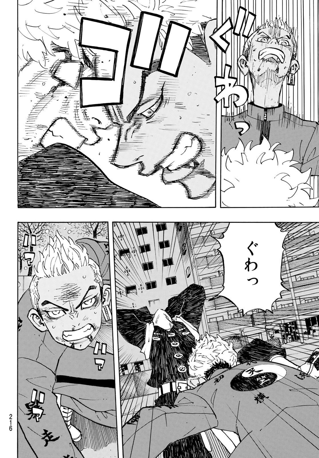 東京卍リベンジャーズ 第181話 - Page 6