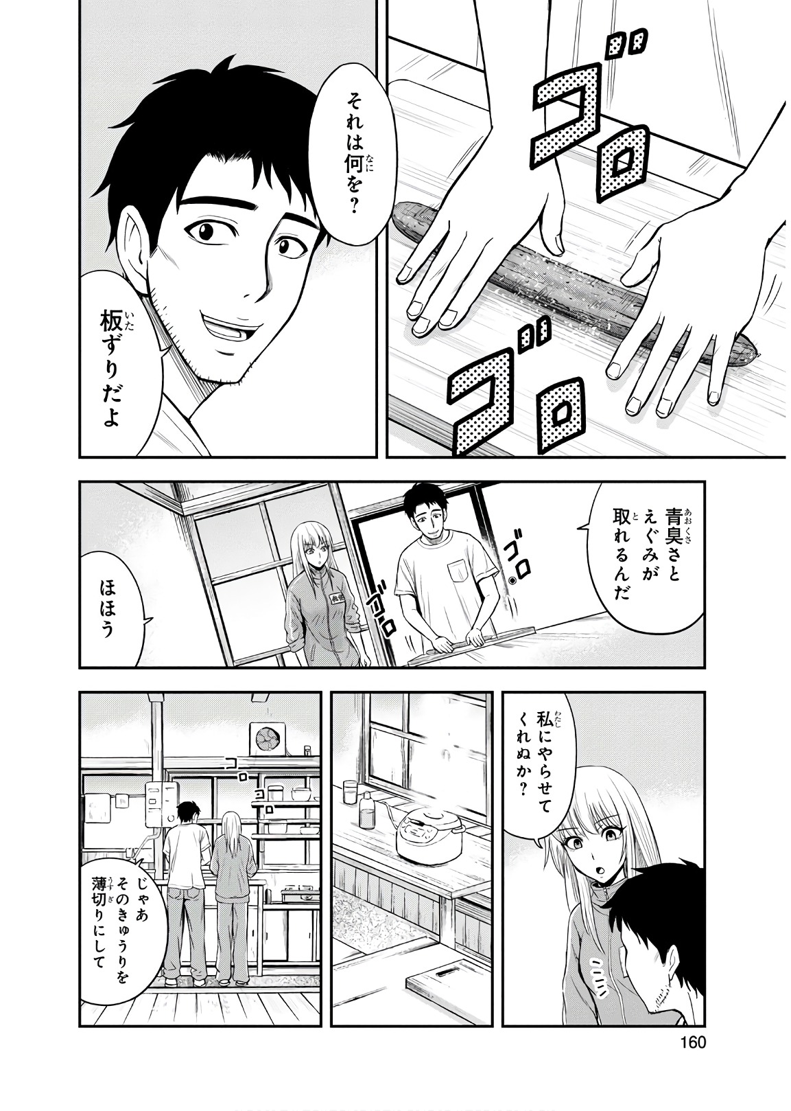 俺んちに来た女騎士と 田舎暮らしすることになった件 第7話 - Page 20