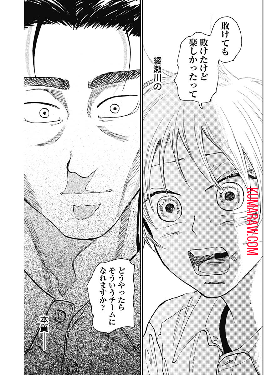 ダイヤモンドの功罪 第16話 - Page 9