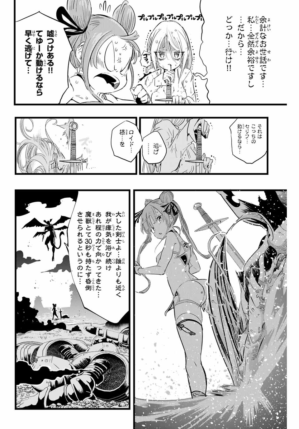 転生したら第七王子だったので、気ままに魔術を極めます 第11話 - Page 6