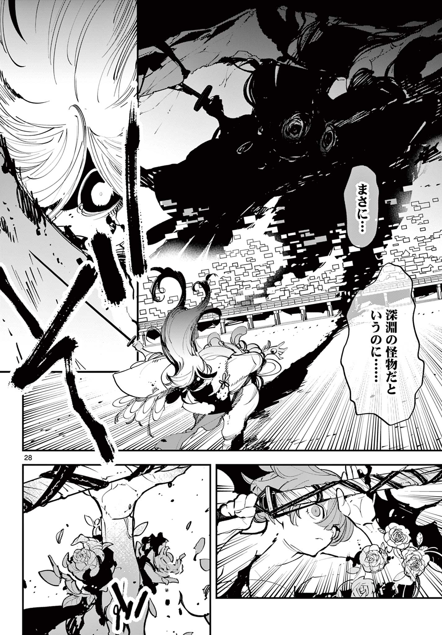 任侠転生 -異世界のヤクザ姫- 第45.2話 - Page 7