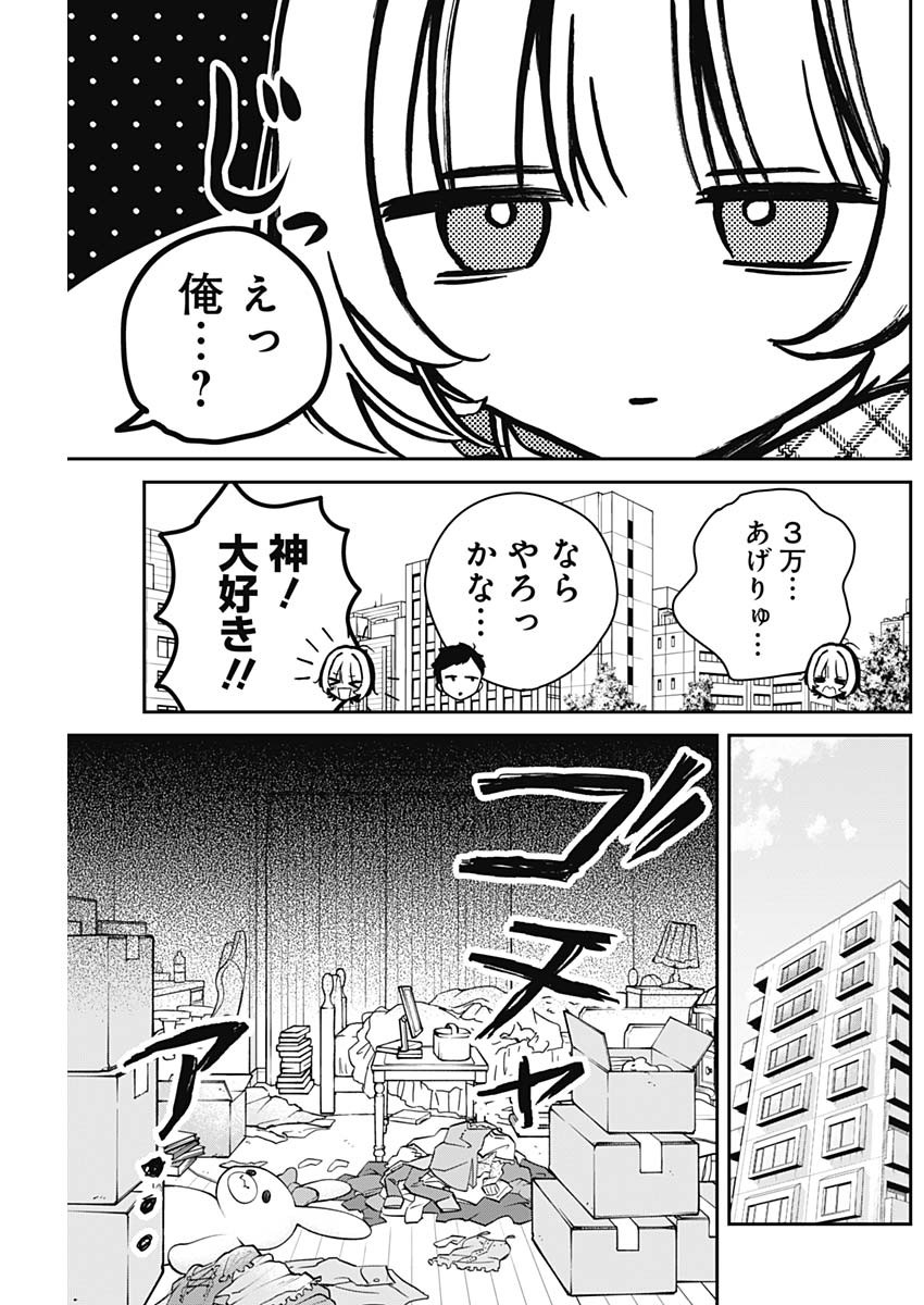 のあ先輩はともだち。 第11話 - Page 5