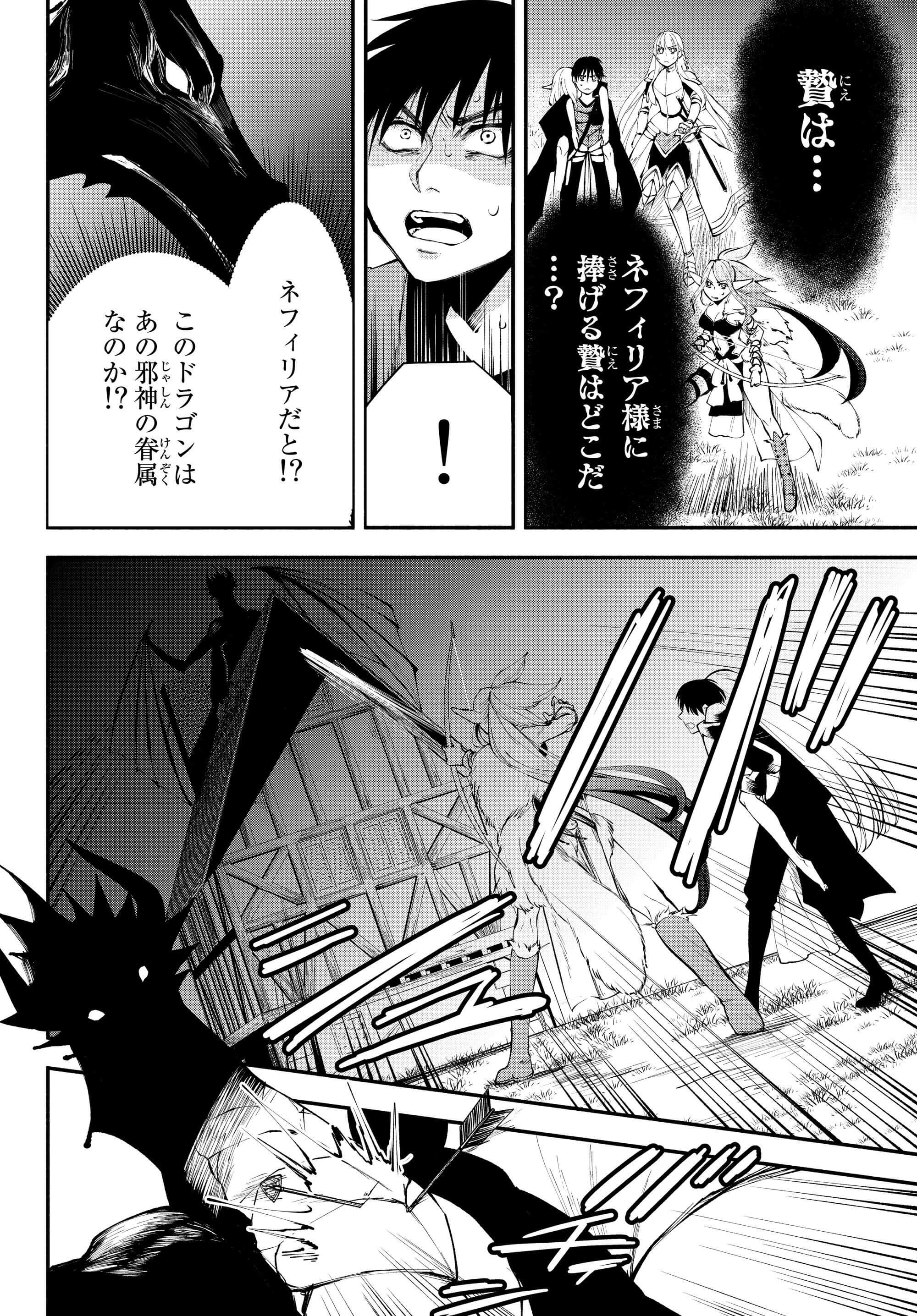 異世界マンチキン　―HP1のままで最強最速ダンジョン攻略― 第13話 - Page 14