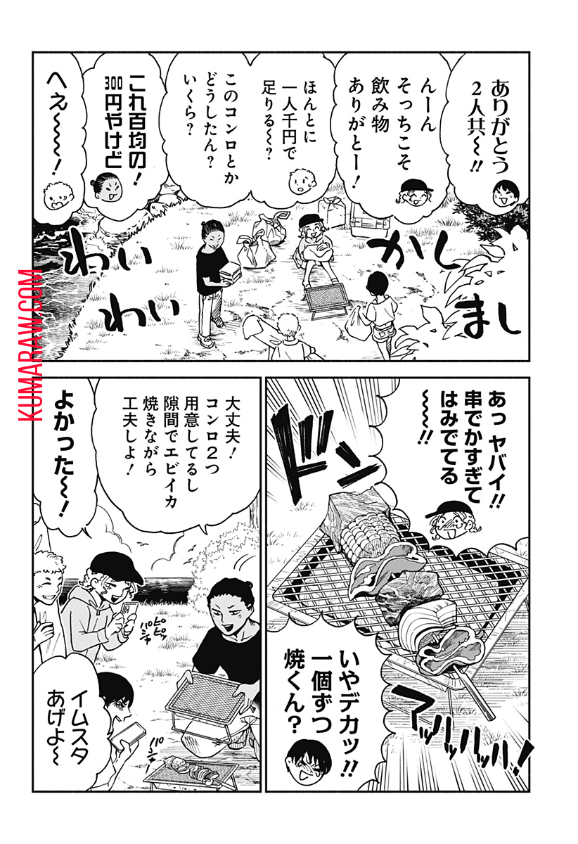 ぼくと海彼女 第13話 - Page 18