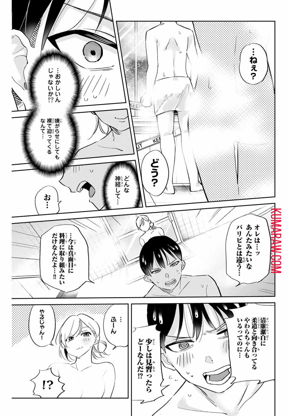 五輪の女神さま 〜なでしこ寮のメダルごはん〜 第6.1話 - Page 13