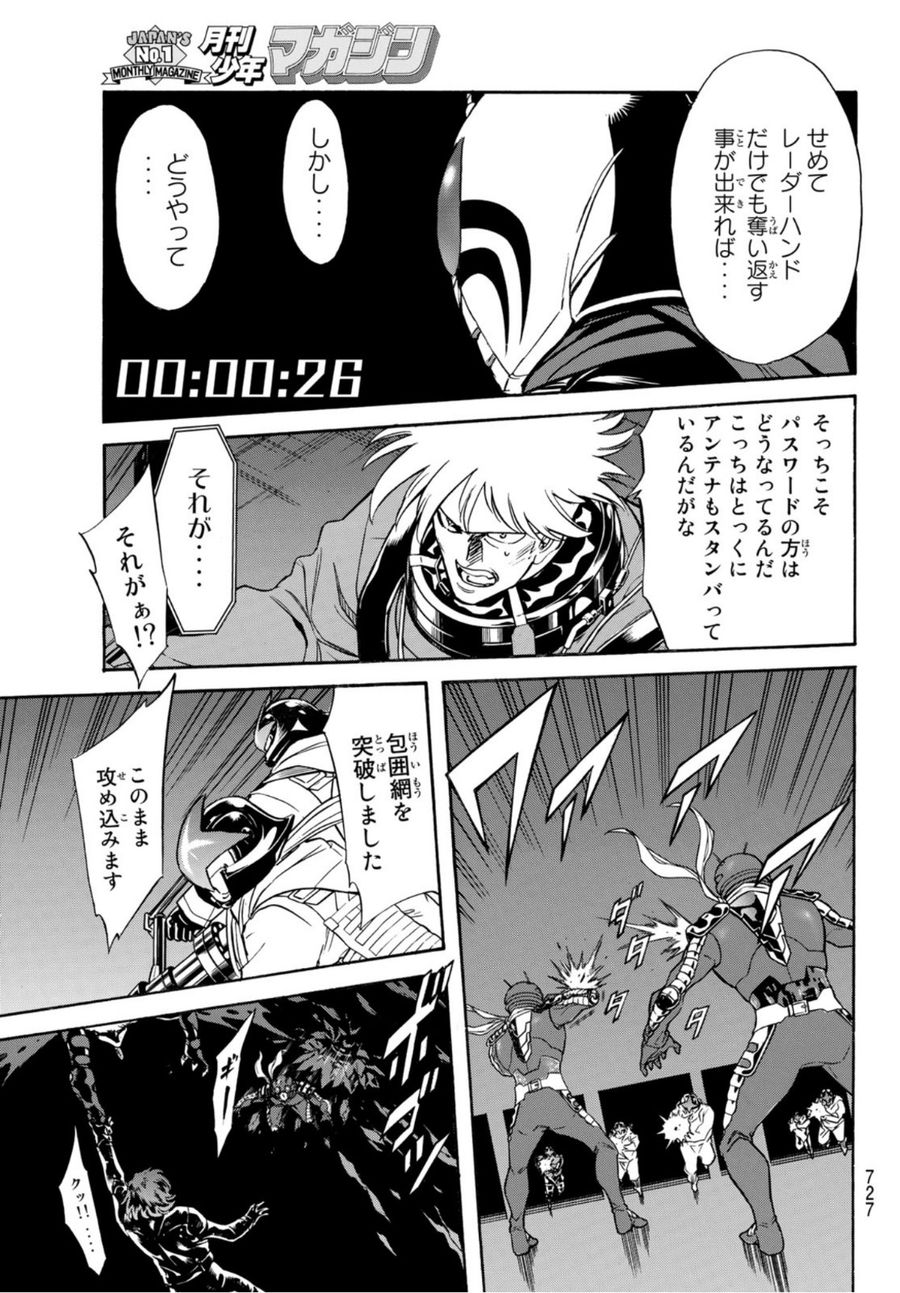 新仮面ライダーSPIRITS 第148話 - Page 23