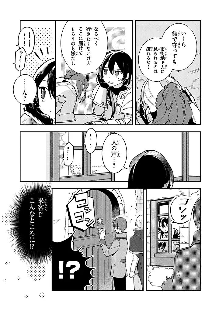 uusou Reijou Moanette 重装令嬢モアネット 第1.1話 - Page 6