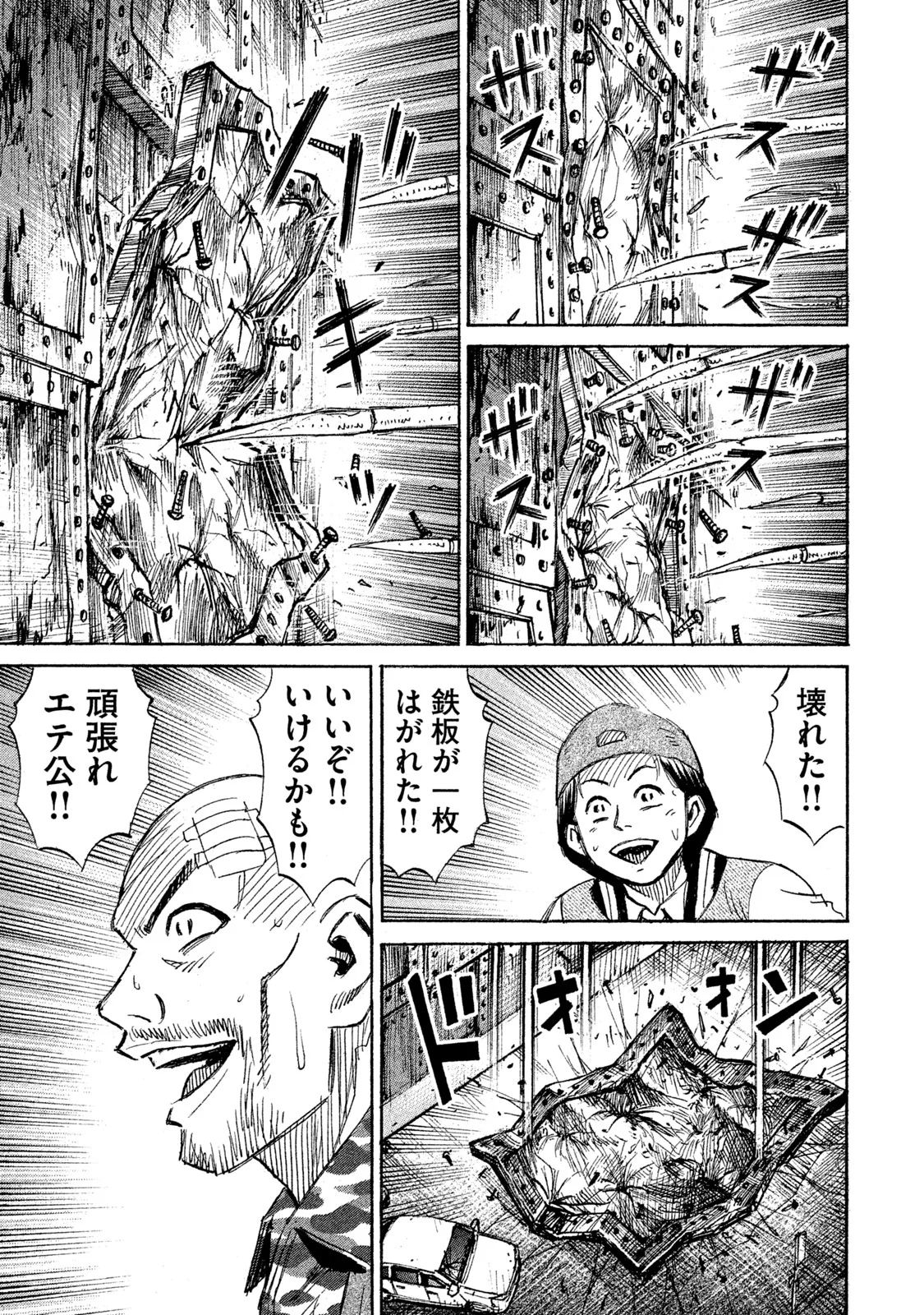 彼岸島 48日後… 第130話 - Page 7