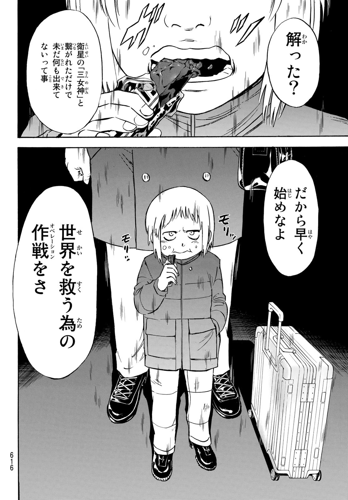 新仮面ライダーSPIRITS 第149話 - Page 30
