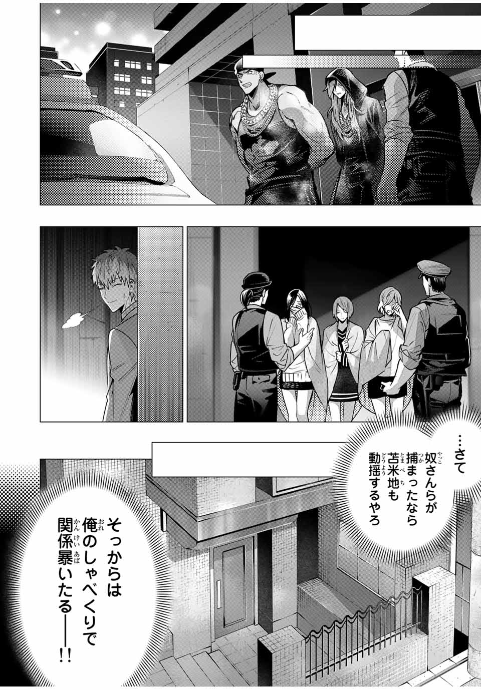 ヒプノシスマイク -Division Rap Battle- side B.B & M.T.C 第11.5話 - Page 4