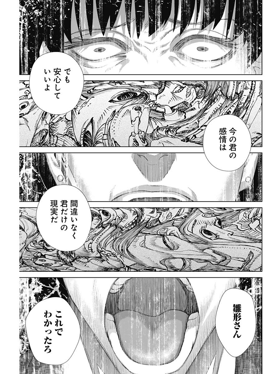 ジャンケットバンク 第36話 - Page 7