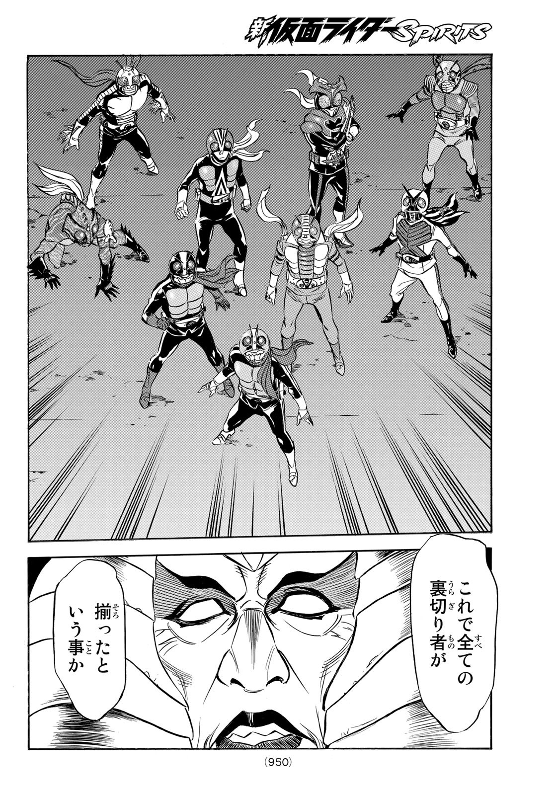 新仮面ライダーSPIRITS 第164話 - Page 74