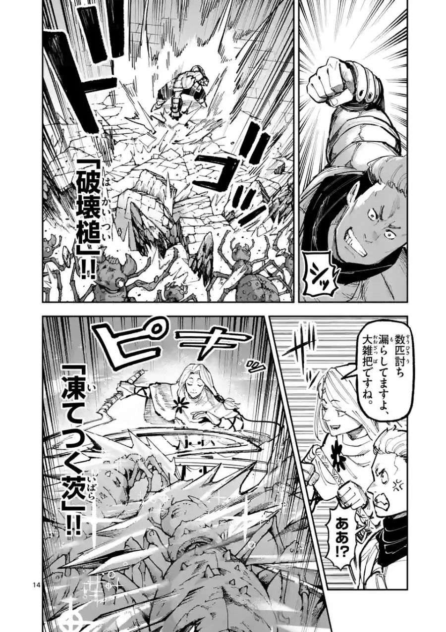 獣王と薬草 第9話 - Page 14