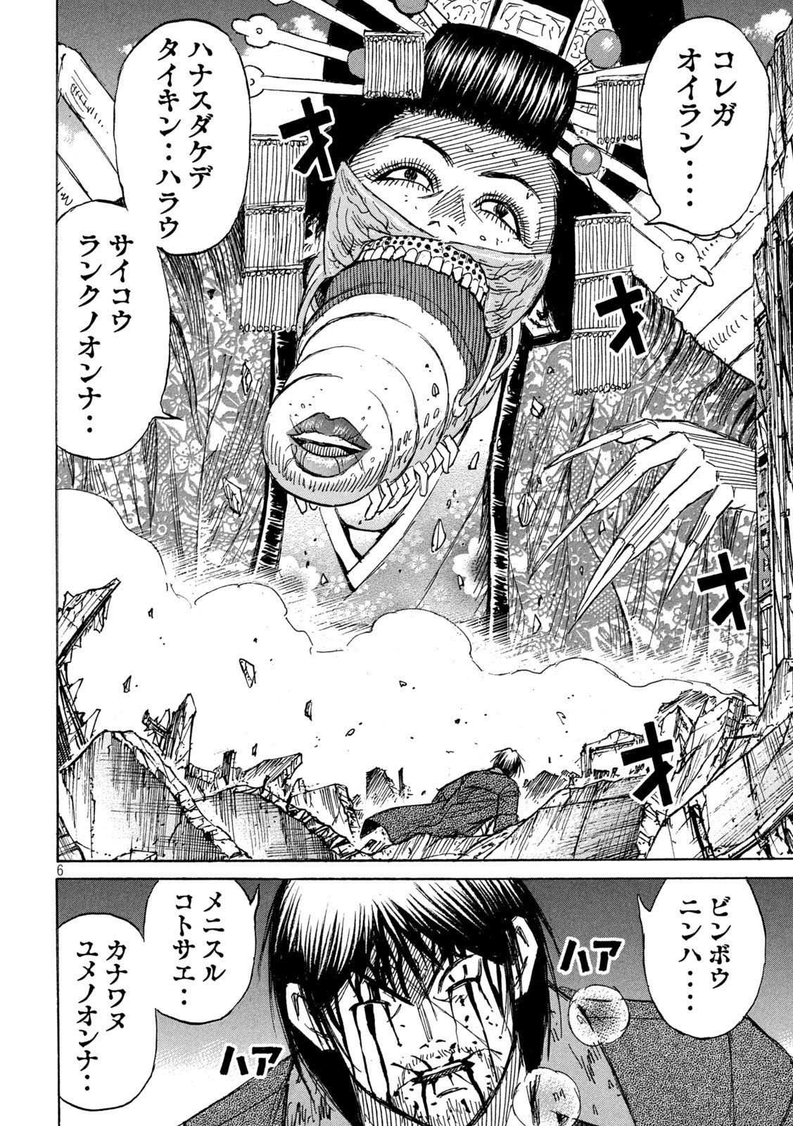 彼岸島 48日後… 第364話 - Page 6