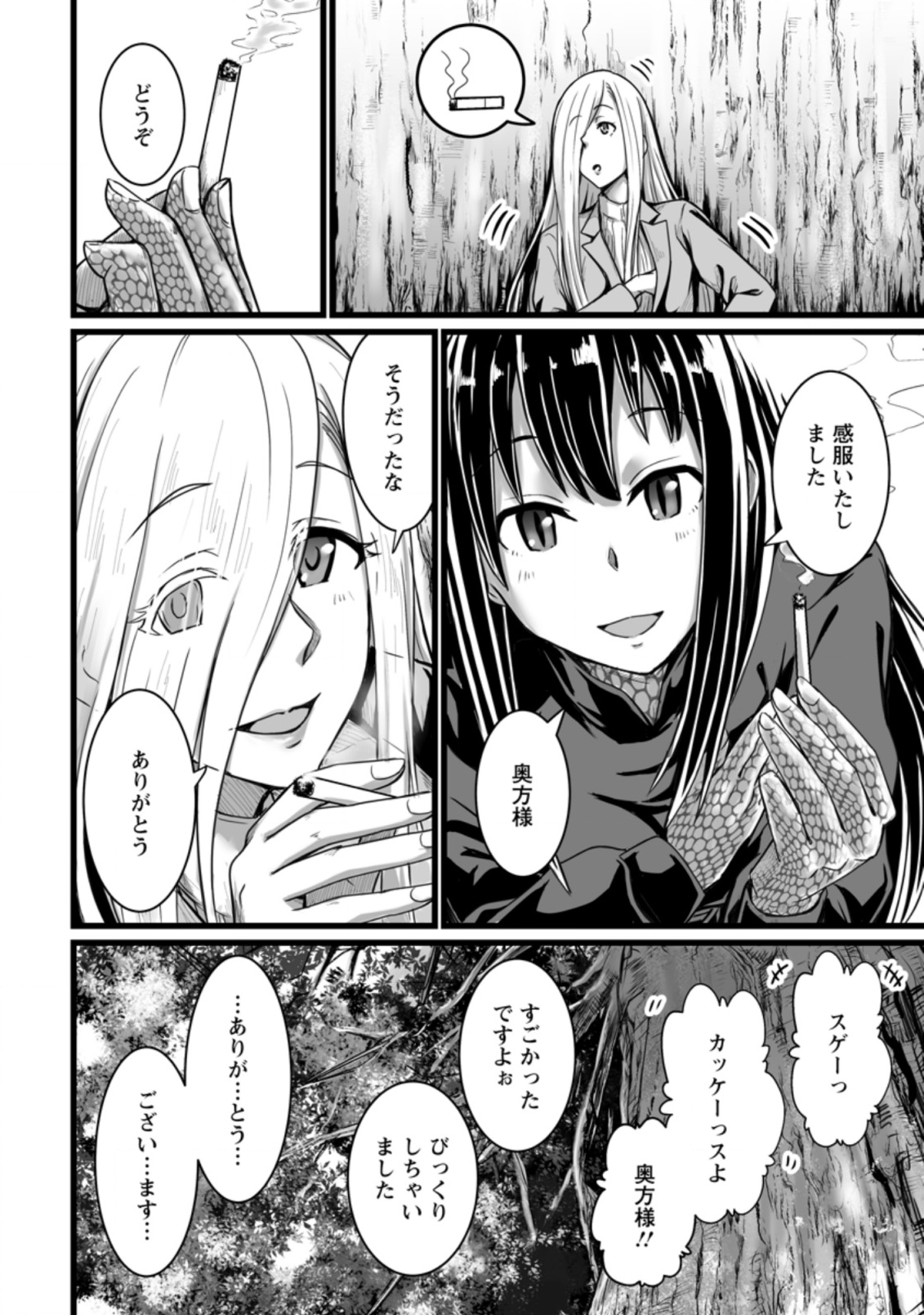 異世界で 上前はねて 生きていく～再生魔法使いのゆるふわ人材派遣生活～ 第7.3話 - Page 10