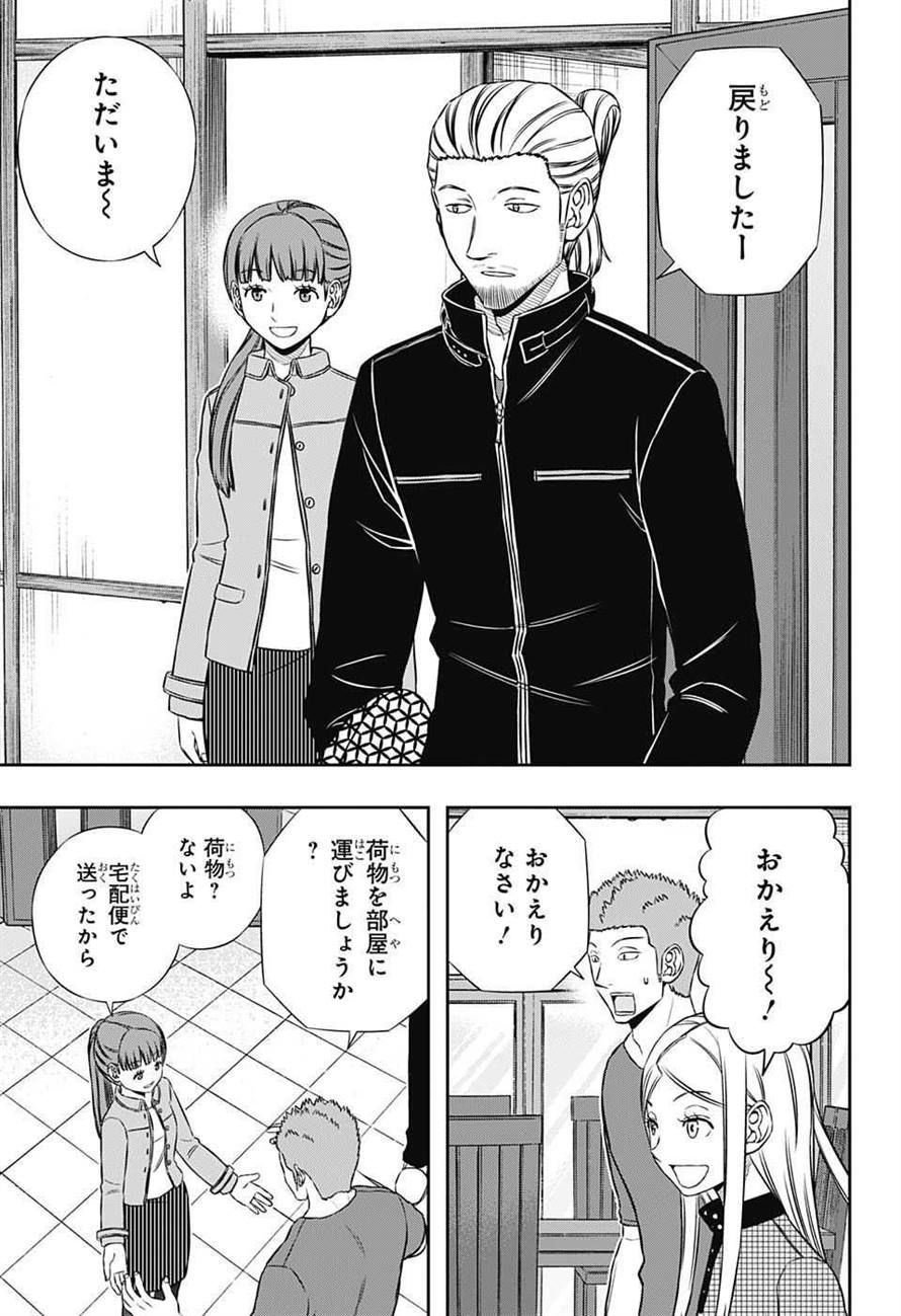 ワートリ 第161話 - Page 3