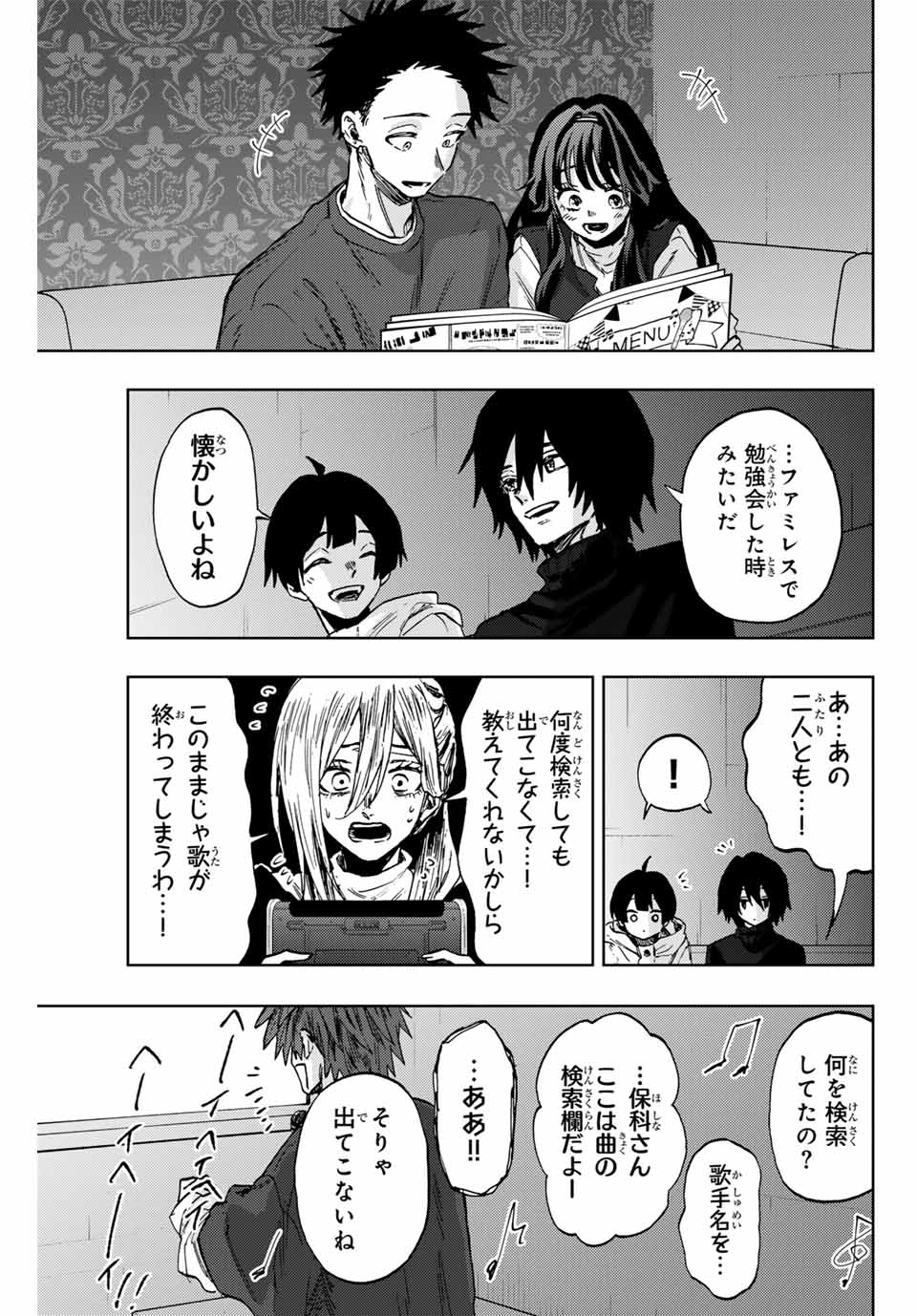 薫る花は凛と咲く 第88話 - Page 7