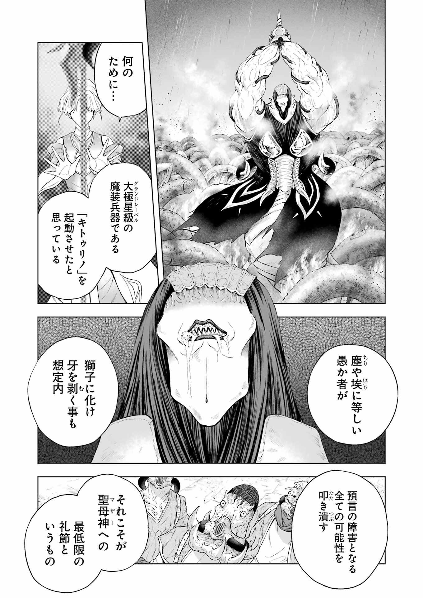 PANDORA SEVEN -パンドラセブン- 第1.9話 - Page 13