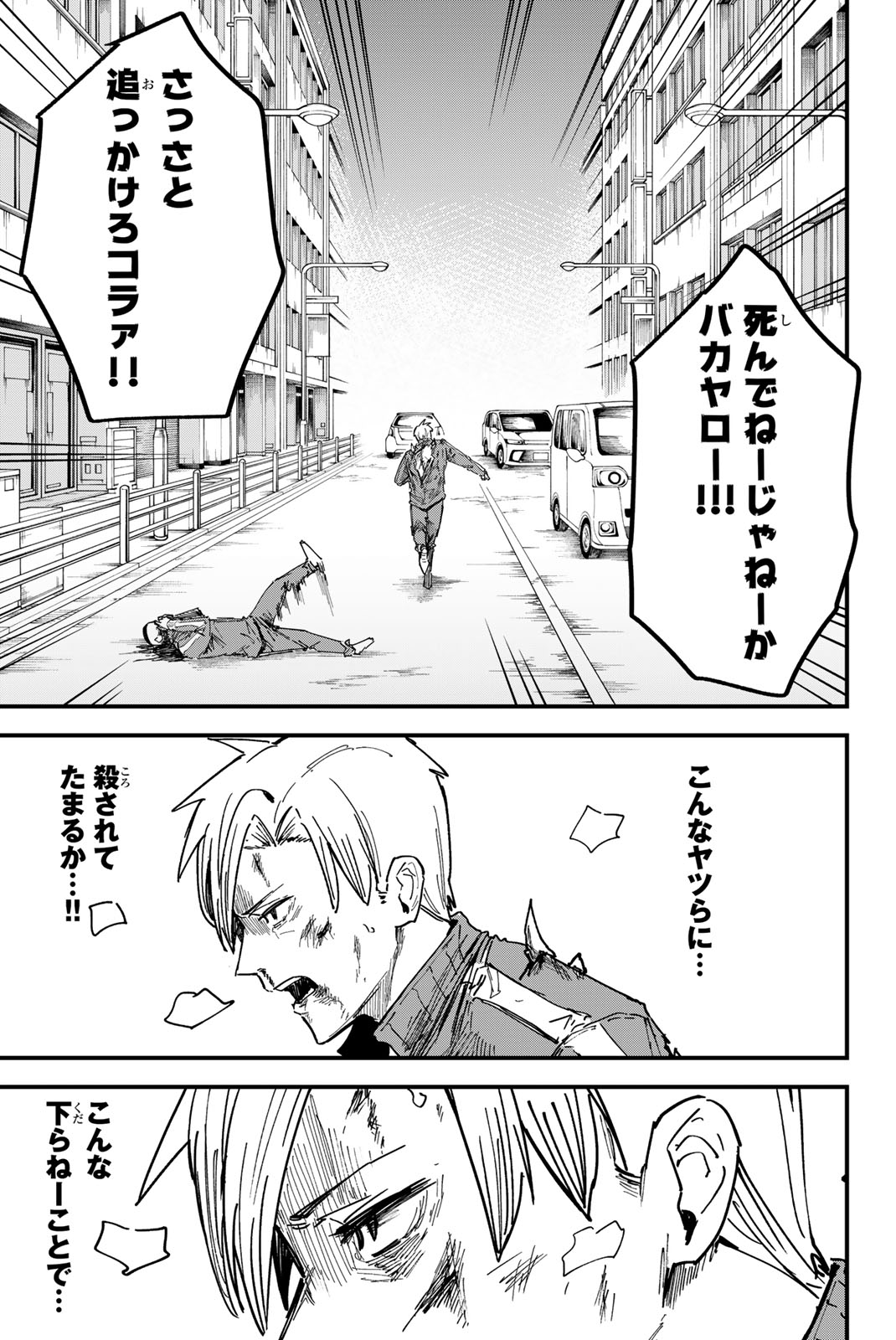 REDRUM 第1.1話 - Page 21