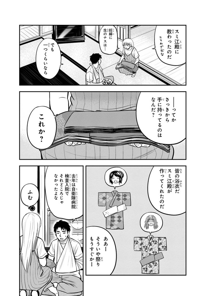 俺んちに来た女騎士と 田舎暮らしすることになった件 第115話 - Page 8