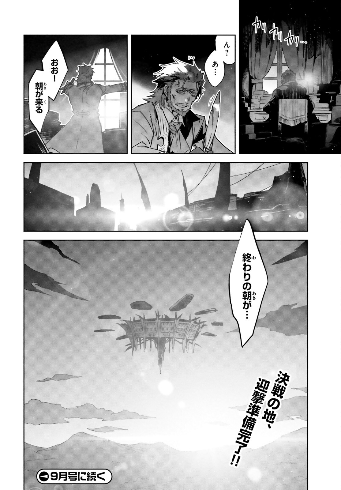 Fate / Apocrypha 第52話 - Page 30