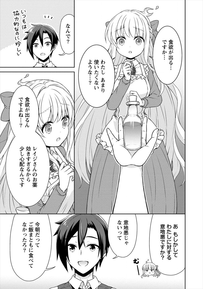 チート薬師のスローライフ 異世界に作ろうドラッグストア 第34話 - Page 11